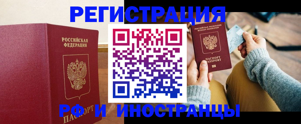 временная регистрация госуслуги в Барнауле